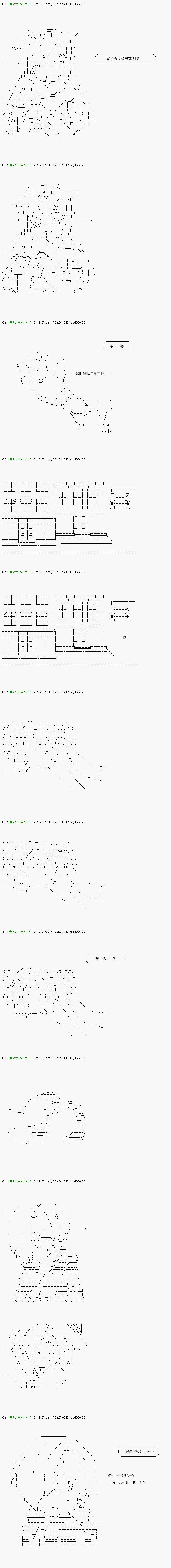 《不死的灰姑娘魔女》漫画最新章节第106.2话免费下拉式在线观看章节第【2】张图片