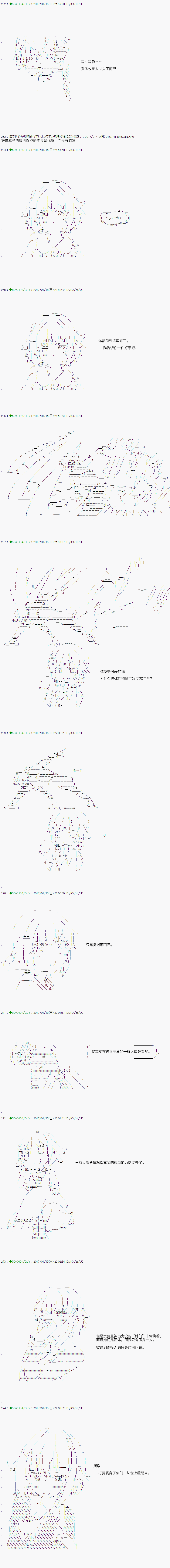 《不死的灰姑娘魔女》漫画最新章节第42.1话免费下拉式在线观看章节第【6】张图片