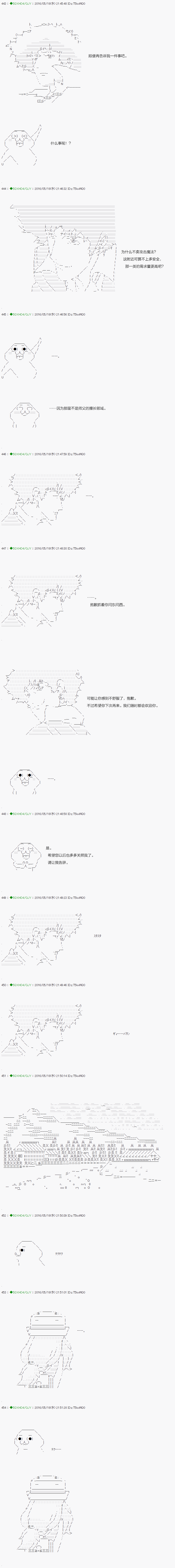 《不死的灰姑娘魔女》漫画最新章节第7话免费下拉式在线观看章节第【4】张图片