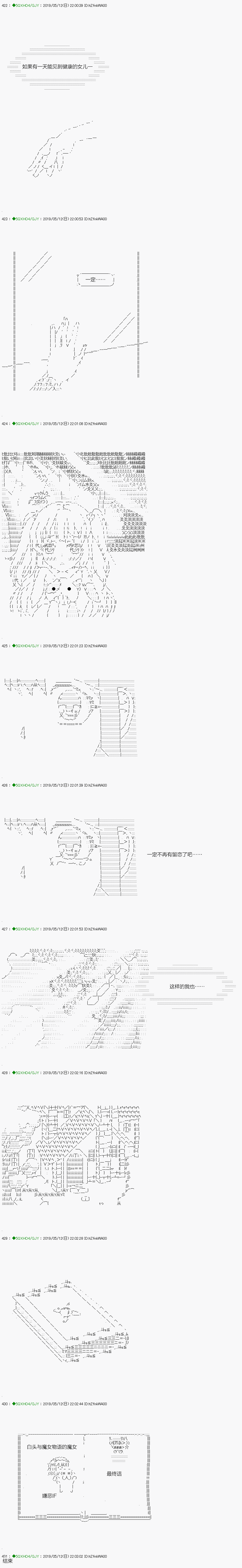 《不死的灰姑娘魔女》漫画最新章节嫌恶第07话免费下拉式在线观看章节第【24】张图片