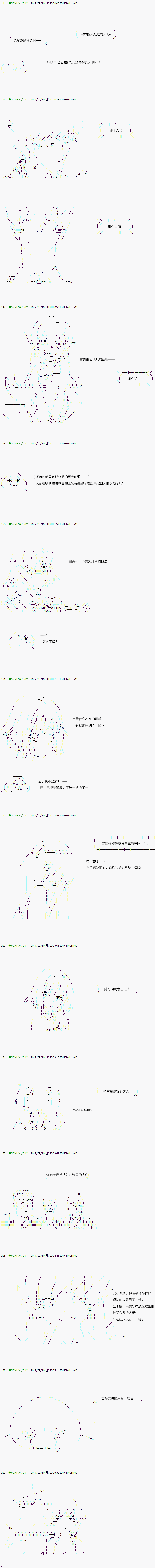 《不死的灰姑娘魔女》漫画最新章节第67.2话免费下拉式在线观看章节第【14】张图片