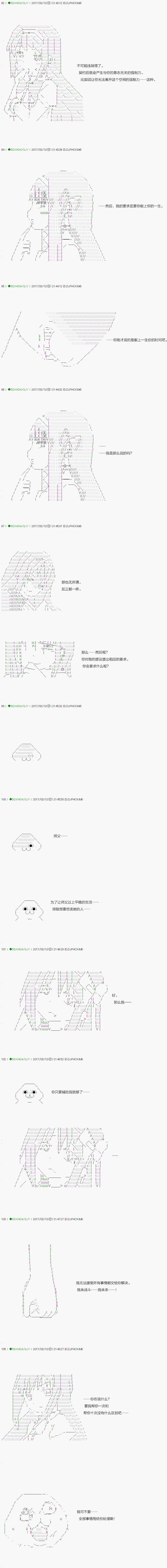 《不死的灰姑娘魔女》漫画最新章节第48.2话免费下拉式在线观看章节第【2】张图片