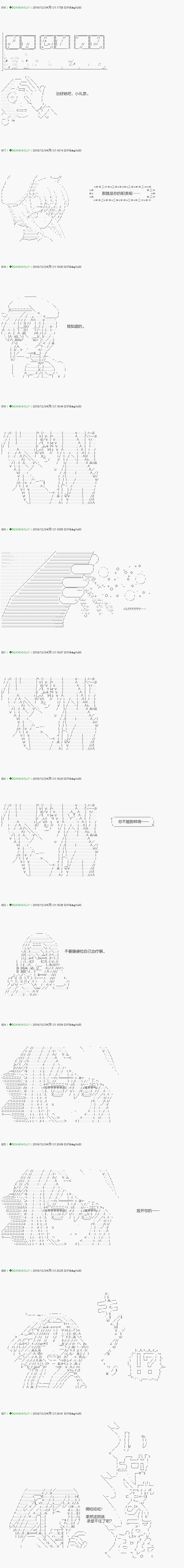 《不死的灰姑娘魔女》漫画最新章节解咒篇：05-1话免费下拉式在线观看章节第【14】张图片