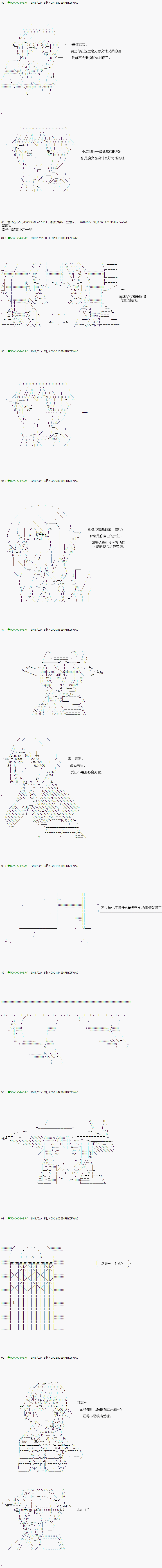 《不死的灰姑娘魔女》漫画最新章节第85.1话免费下拉式在线观看章节第【6】张图片