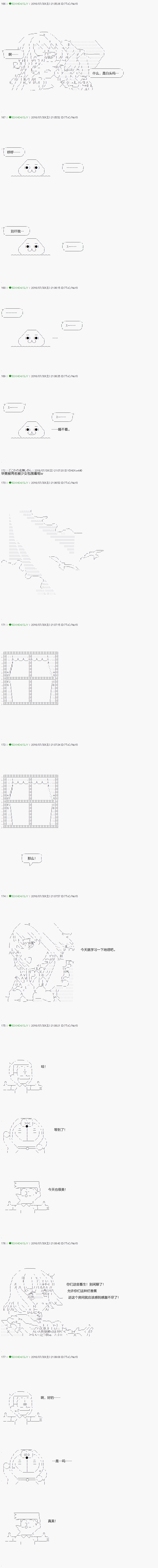 《不死的灰姑娘魔女》漫画最新章节第19话免费下拉式在线观看章节第【2】张图片