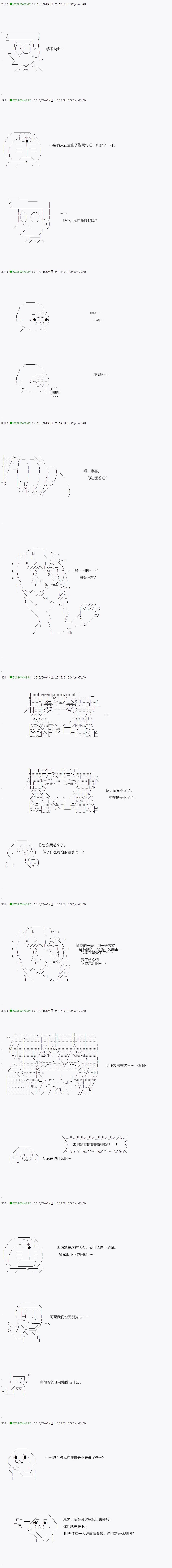 《不死的灰姑娘魔女》漫画最新章节第24话免费下拉式在线观看章节第【3】张图片