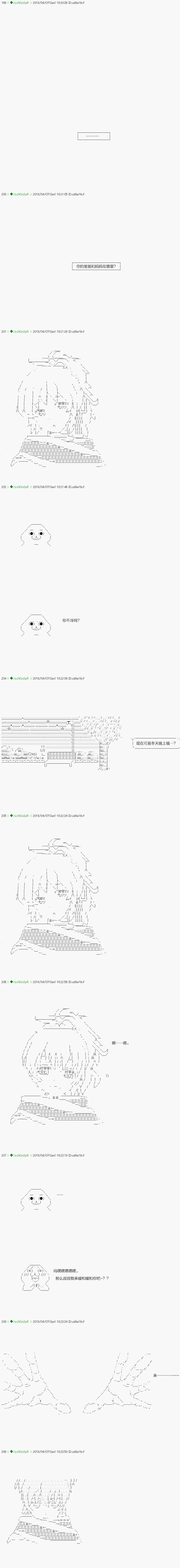 《不死的灰姑娘魔女》漫画最新章节前传：Episode. XX免费下拉式在线观看章节第【1】张图片