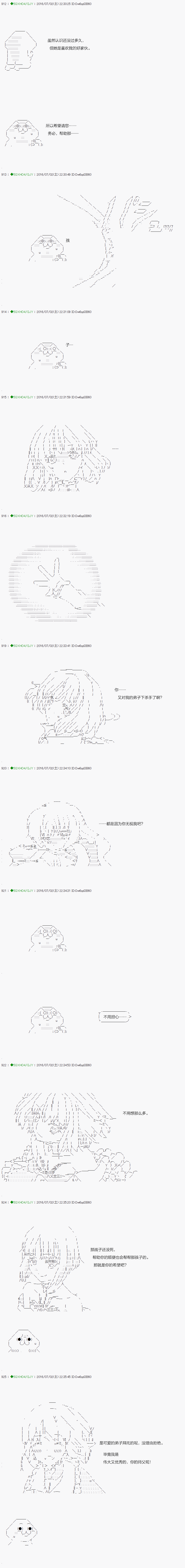 《不死的灰姑娘魔女》漫画最新章节第15话免费下拉式在线观看章节第【3】张图片