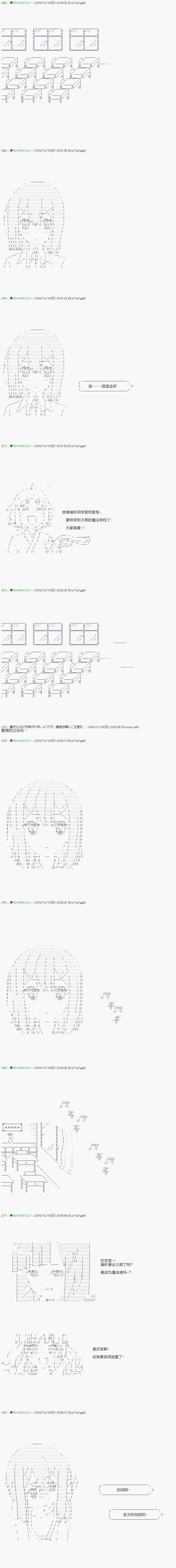 《不死的灰姑娘魔女》漫画最新章节第38.1话免费下拉式在线观看章节第【1】张图片
