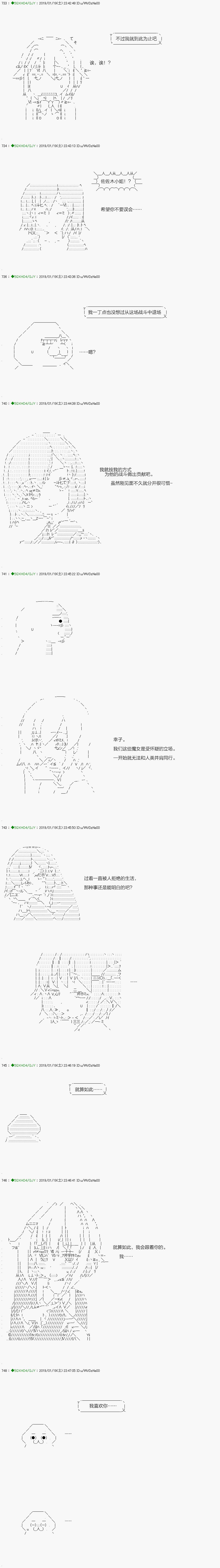 《不死的灰姑娘魔女》漫画最新章节解咒篇：09-2话免费下拉式在线观看章节第【17】张图片