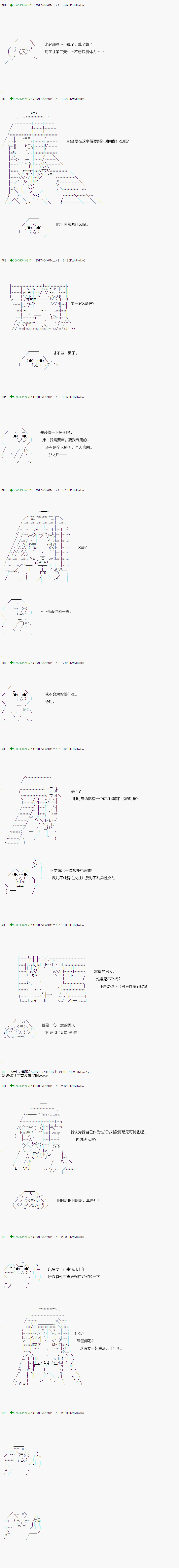 《不死的灰姑娘魔女》漫画最新章节第51.1话免费下拉式在线观看章节第【14】张图片