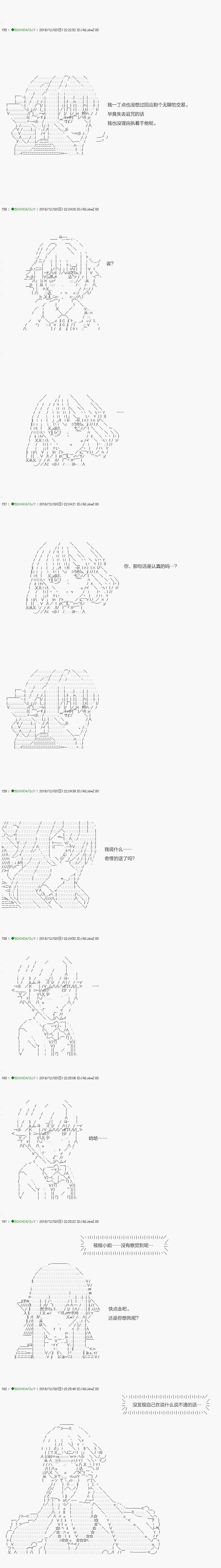 《不死的灰姑娘魔女》漫画最新章节解咒篇：03-2话免费下拉式在线观看章节第【4】张图片