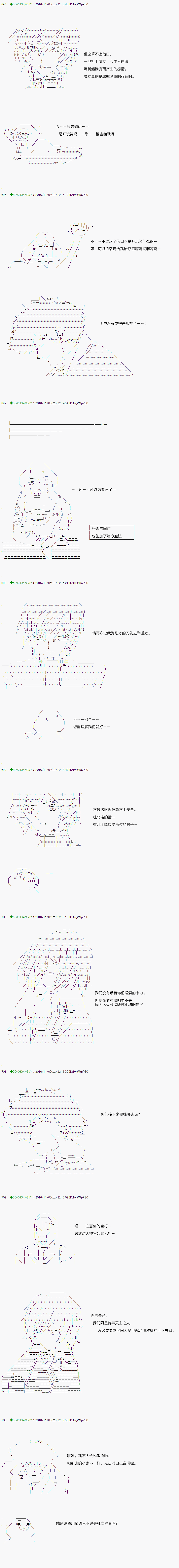 《不死的灰姑娘魔女》漫画最新章节第32话免费下拉式在线观看章节第【22】张图片