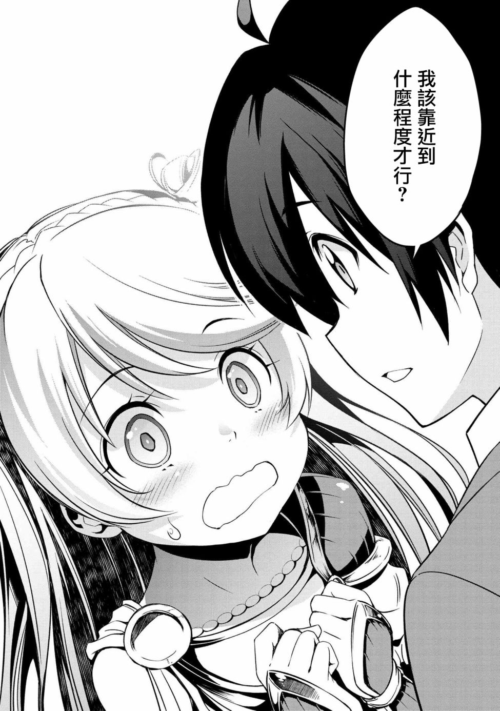 《不死的灰姑娘魔女》漫画最新章节连载1-4免费下拉式在线观看章节第【9】张图片