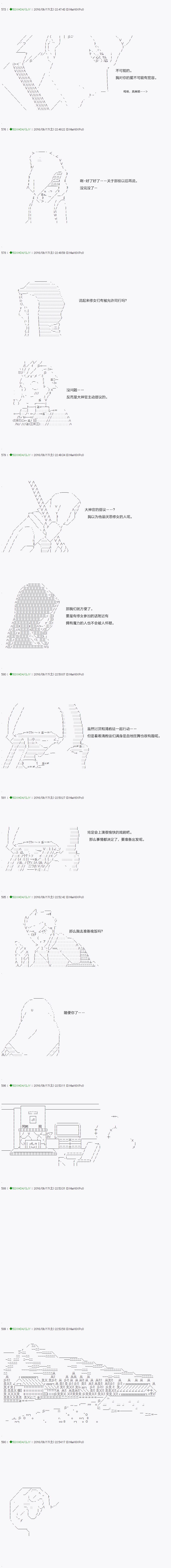 《不死的灰姑娘魔女》漫画最新章节第26话免费下拉式在线观看章节第【24】张图片