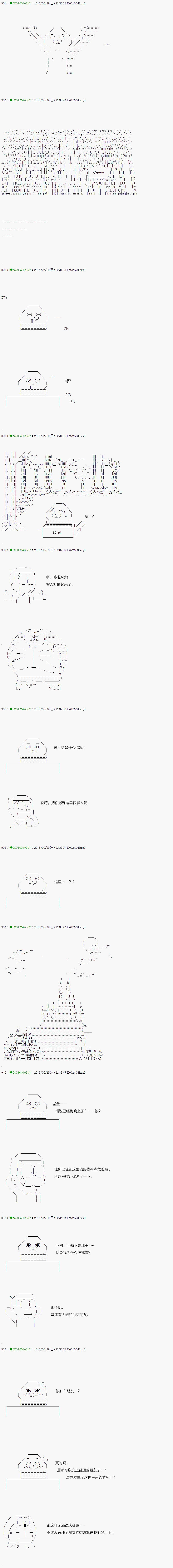 《不死的灰姑娘魔女》漫画最新章节第10话免费下拉式在线观看章节第【11】张图片