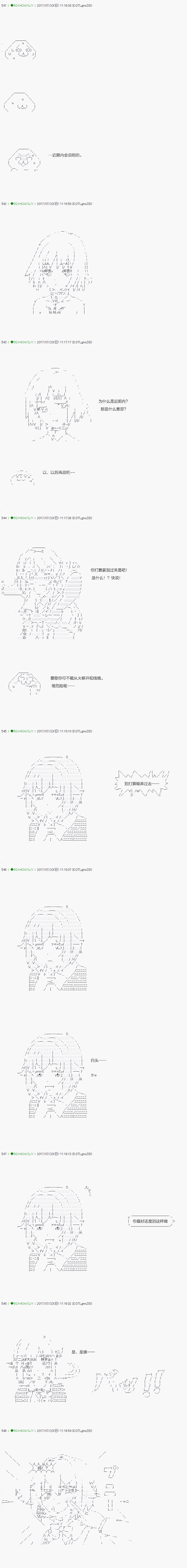 《不死的灰姑娘魔女》漫画最新章节第64.1话免费下拉式在线观看章节第【5】张图片