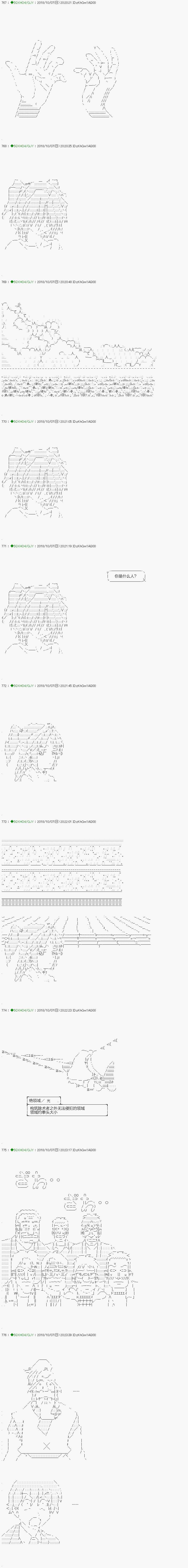 《不死的灰姑娘魔女》漫画最新章节第116.1话免费下拉式在线观看章节第【6】张图片