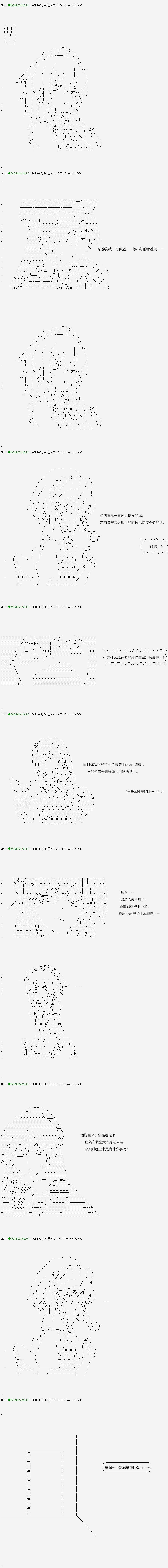 《不死的灰姑娘魔女》漫画最新章节第110.1话免费下拉式在线观看章节第【4】张图片