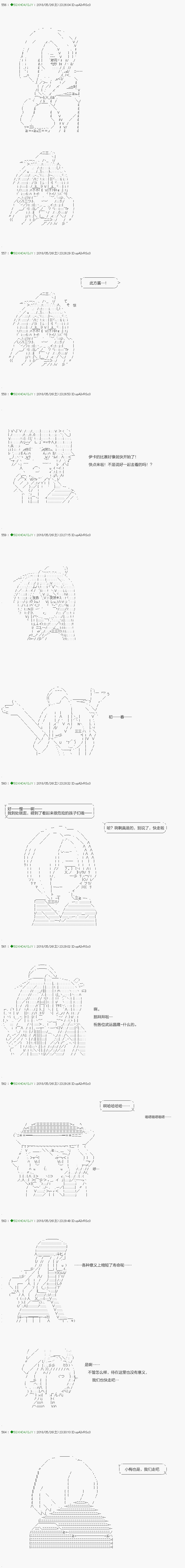 《不死的灰姑娘魔女》漫画最新章节第97.2话免费下拉式在线观看章节第【7】张图片