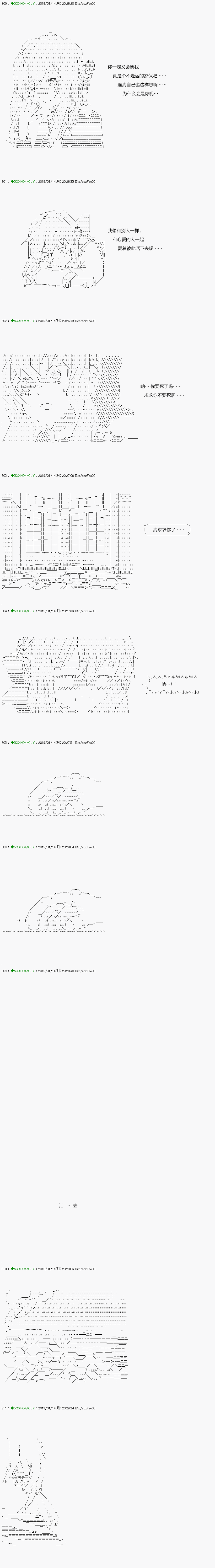 《不死的灰姑娘魔女》漫画最新章节解咒篇：08-1话免费下拉式在线观看章节第【7】张图片