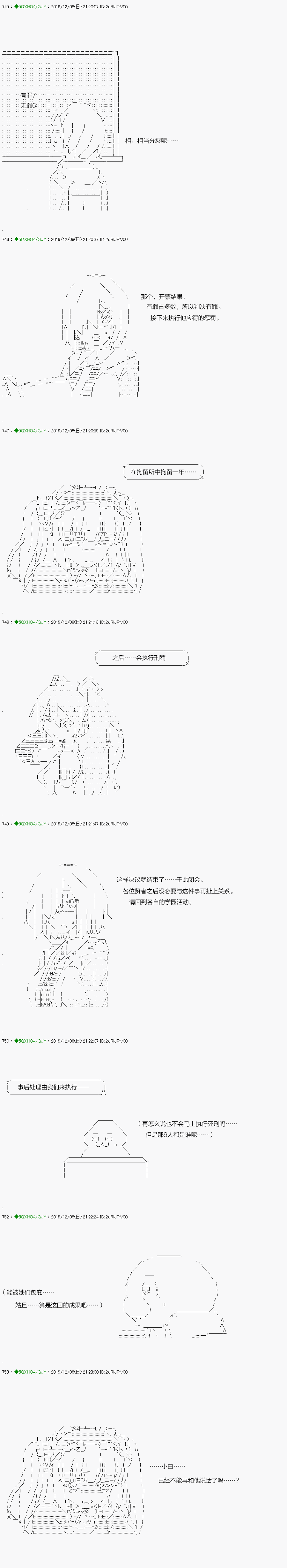 《不死的灰姑娘魔女》漫画最新章节回归篇：10-2话免费下拉式在线观看章节第【5】张图片