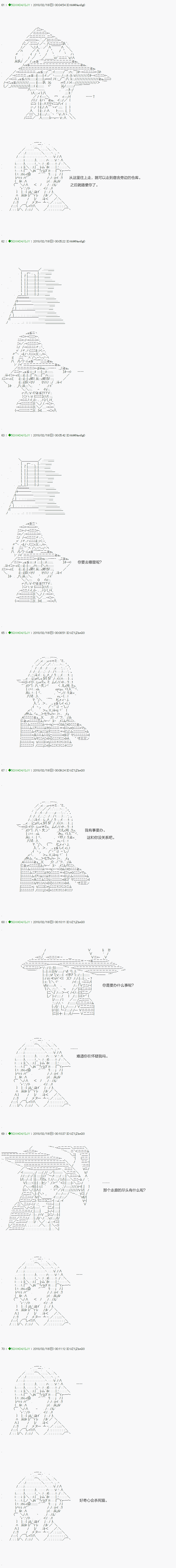 《不死的灰姑娘魔女》漫画最新章节第85.1话免费下拉式在线观看章节第【4】张图片