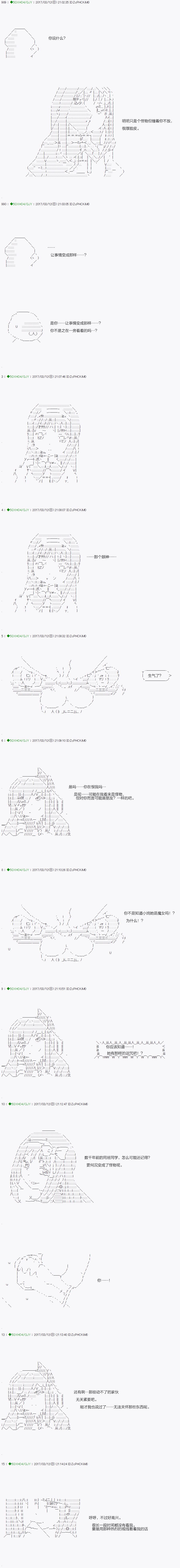 《不死的灰姑娘魔女》漫画最新章节第48.1话免费下拉式在线观看章节第【11】张图片