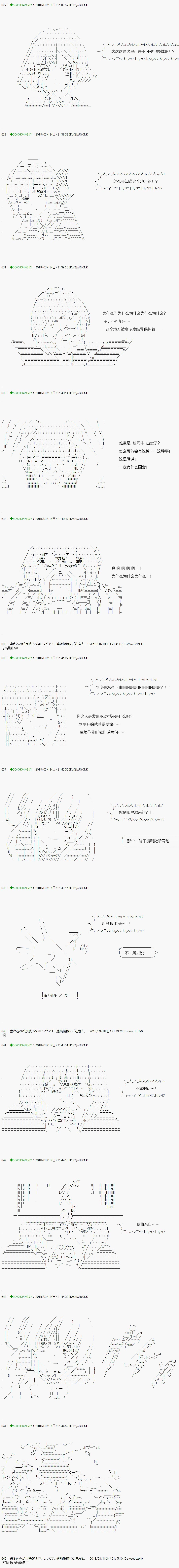 《不死的灰姑娘魔女》漫画最新章节第90.2话免费下拉式在线观看章节第【8】张图片