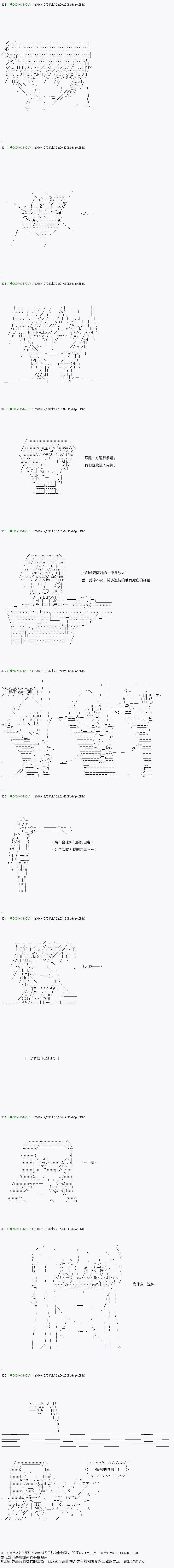 《不死的灰姑娘魔女》漫画最新章节第36.1话免费下拉式在线观看章节第【10】张图片