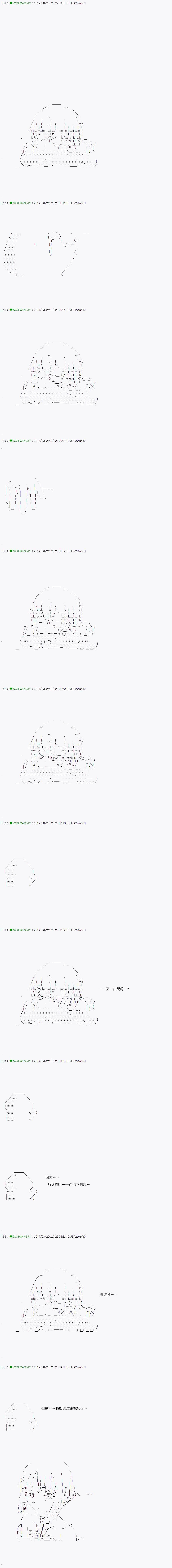 《不死的灰姑娘魔女》漫画最新章节第50.2话免费下拉式在线观看章节第【7】张图片