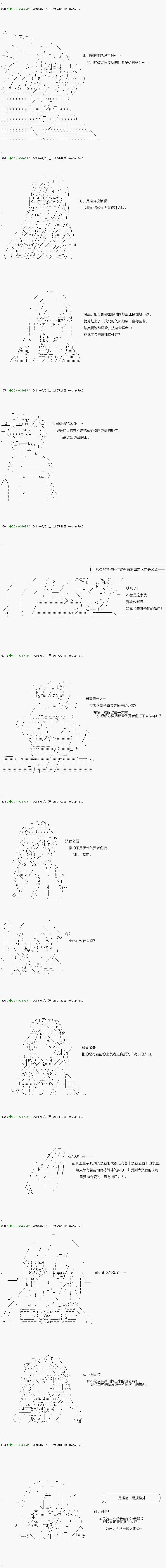 《不死的灰姑娘魔女》漫画最新章节第102.2话免费下拉式在线观看章节第【5】张图片