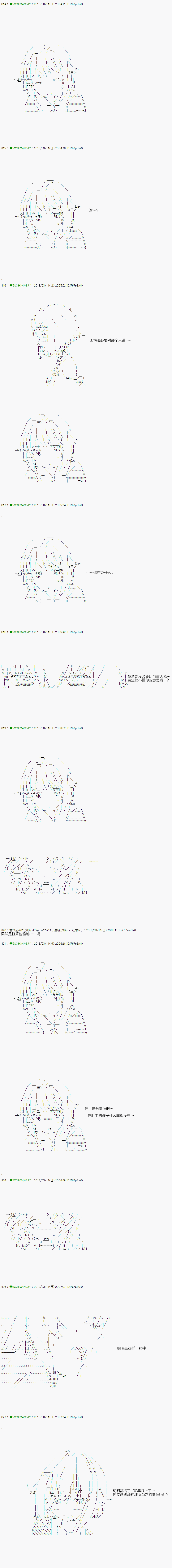 《不死的灰姑娘魔女》漫画最新章节第89.1话免费下拉式在线观看章节第【8】张图片