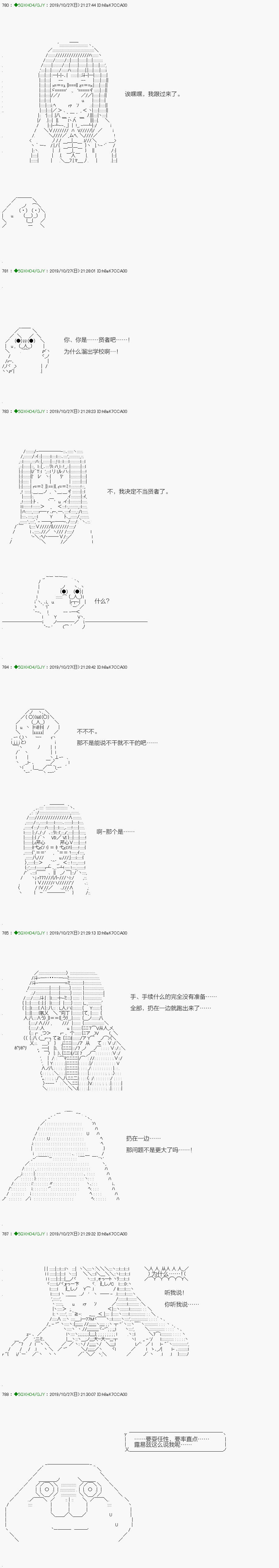《不死的灰姑娘魔女》漫画最新章节回归篇：04-2话免费下拉式在线观看章节第【11】张图片