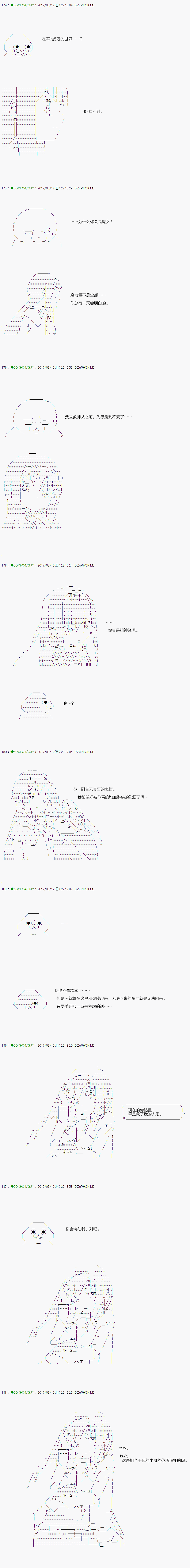 《不死的灰姑娘魔女》漫画最新章节第48.2话免费下拉式在线观看章节第【8】张图片