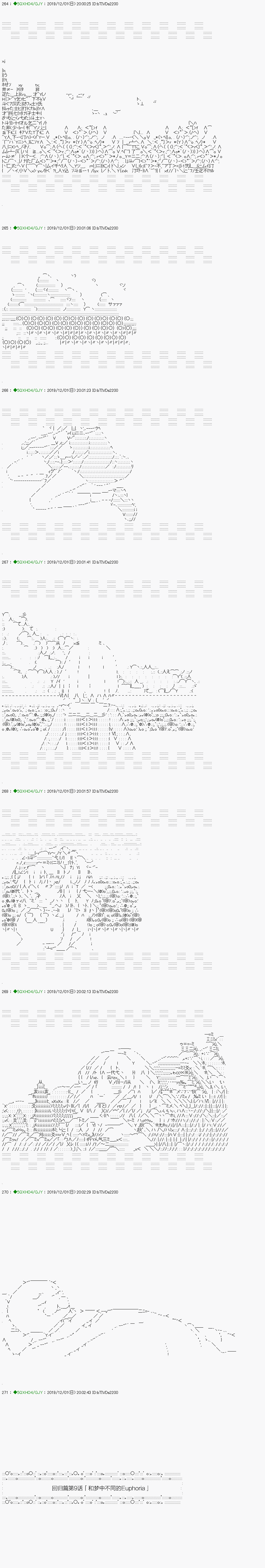 《不死的灰姑娘魔女》漫画最新章节回归篇：09-1话免费下拉式在线观看章节第【1】张图片