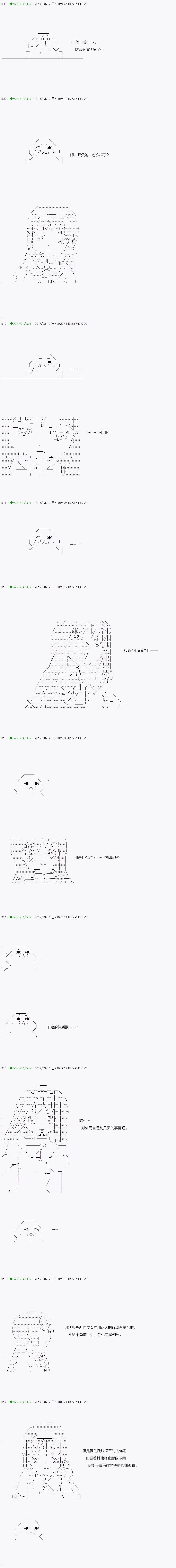 《不死的灰姑娘魔女》漫画最新章节第48.1话免费下拉式在线观看章节第【5】张图片