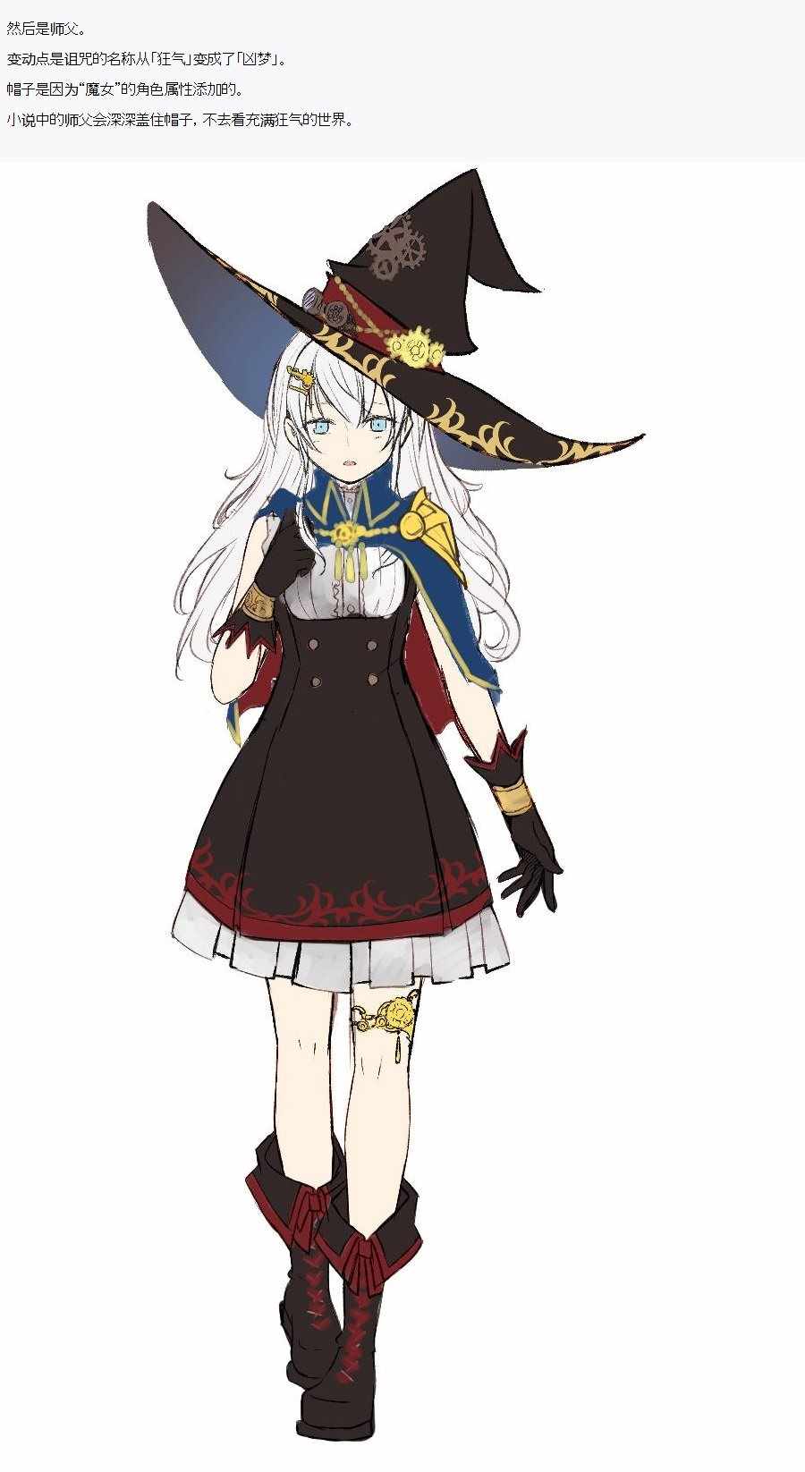 《不死的灰姑娘魔女》漫画最新章节第5话免费下拉式在线观看章节第【5】张图片