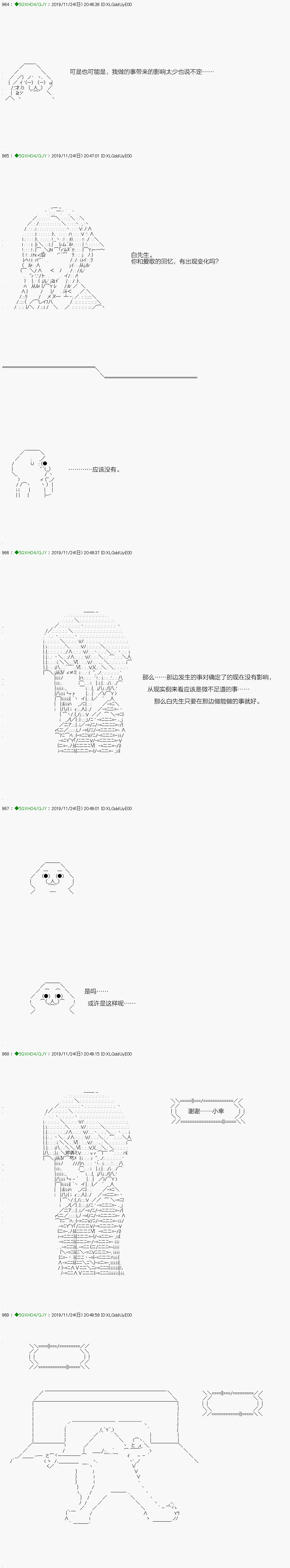 《不死的灰姑娘魔女》漫画最新章节回归篇：08-1话免费下拉式在线观看章节第【13】张图片