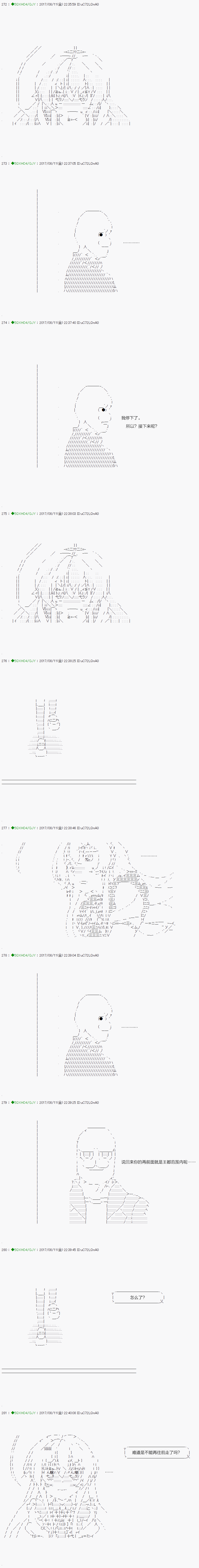 《不死的灰姑娘魔女》漫画最新章节第65.2话免费下拉式在线观看章节第【4】张图片