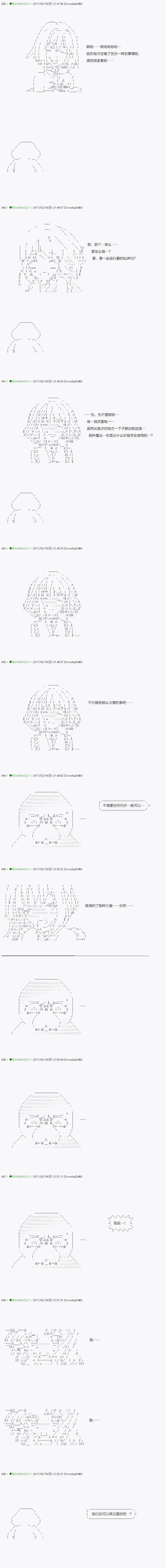 《不死的灰姑娘魔女》漫画最新章节第49.1话免费下拉式在线观看章节第【8】张图片