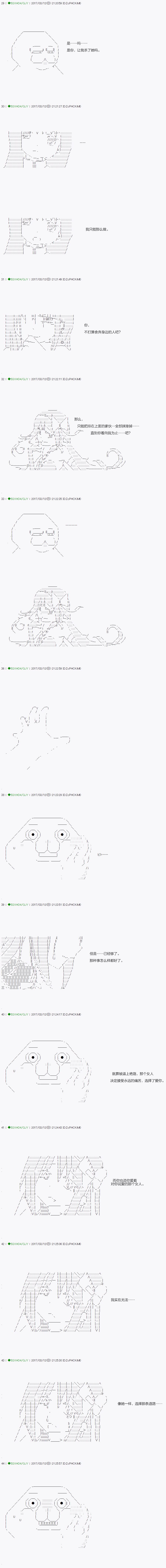 《不死的灰姑娘魔女》漫画最新章节第48.1话免费下拉式在线观看章节第【13】张图片