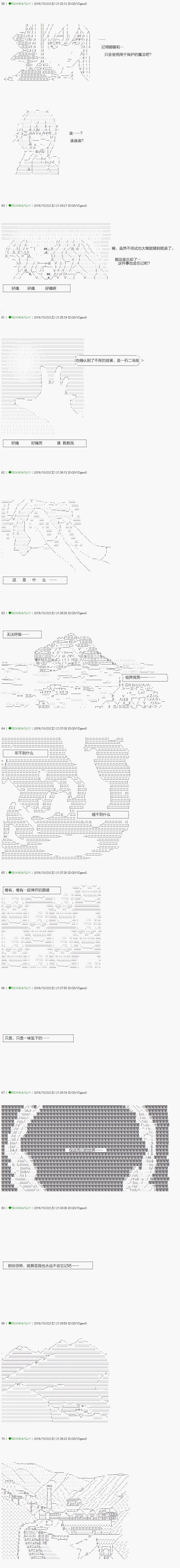 《不死的灰姑娘魔女》漫画最新章节第31话免费下拉式在线观看章节第【7】张图片