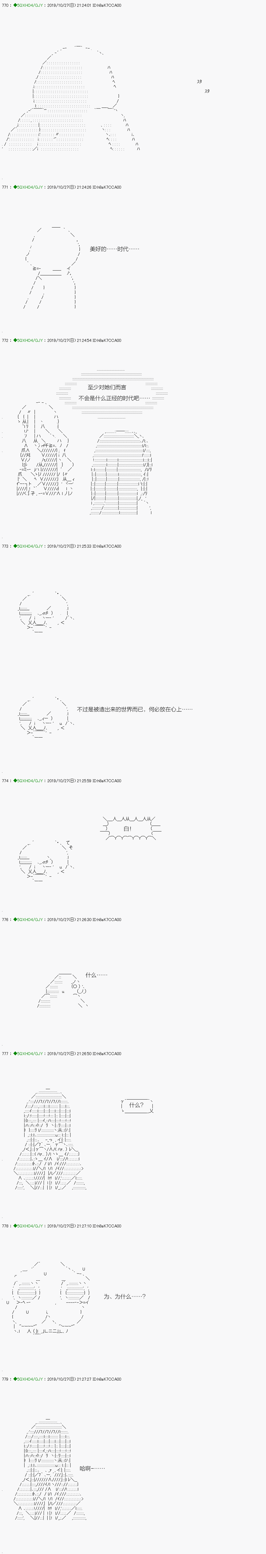 《不死的灰姑娘魔女》漫画最新章节回归篇：04-2话免费下拉式在线观看章节第【10】张图片