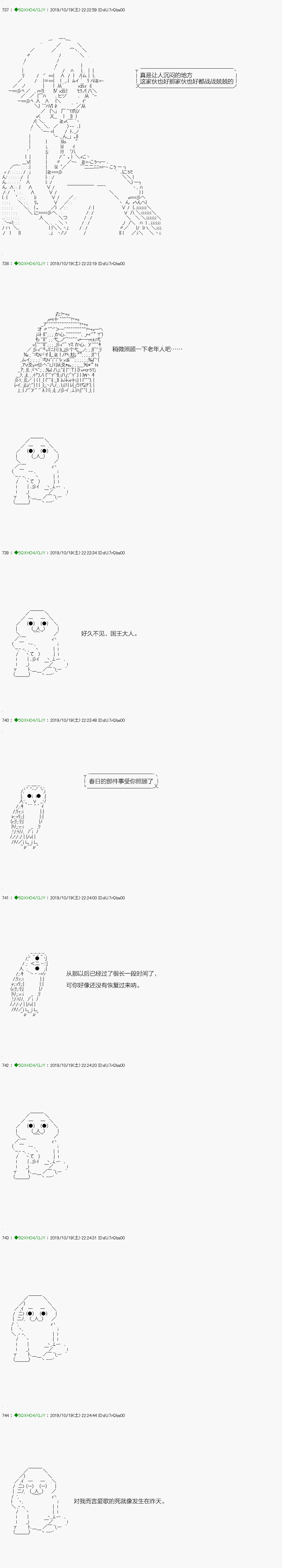 《不死的灰姑娘魔女》漫画最新章节回归篇：01-1话免费下拉式在线观看章节第【7】张图片