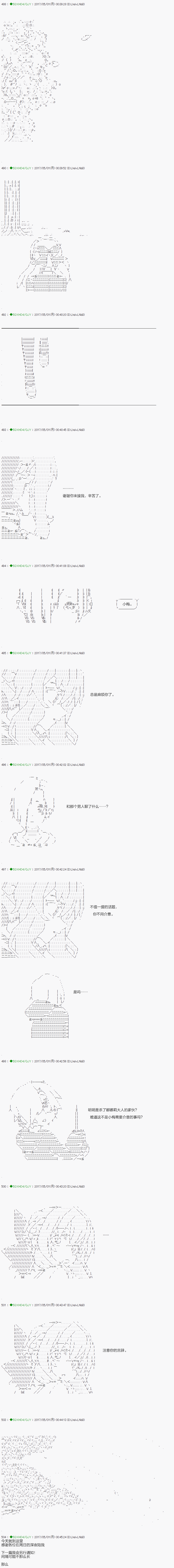 《不死的灰姑娘魔女》漫画最新章节第54.2话免费下拉式在线观看章节第【10】张图片