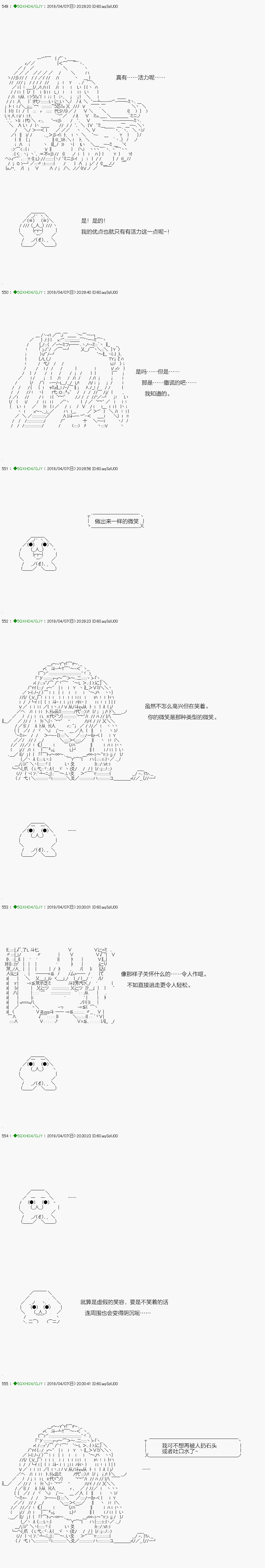 《不死的灰姑娘魔女》漫画最新章节嫌恶第02话免费下拉式在线观看章节第【9】张图片