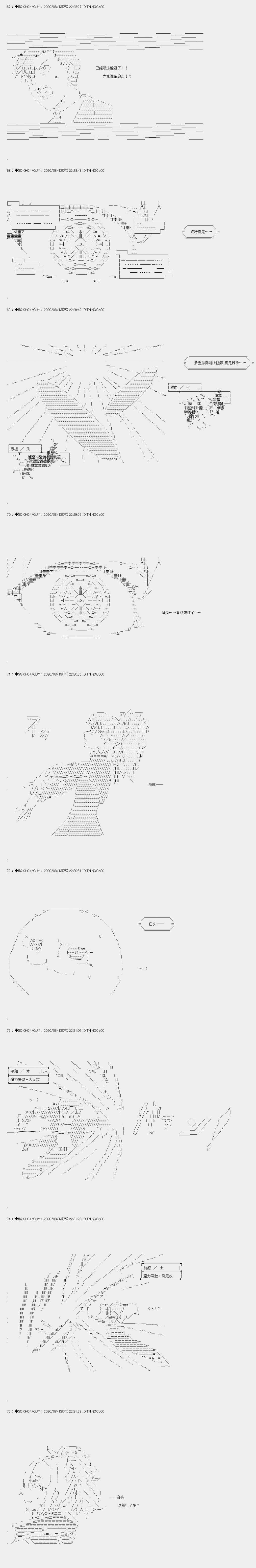 《不死的灰姑娘魔女》漫画最新章节回归篇：17-1话免费下拉式在线观看章节第【8】张图片