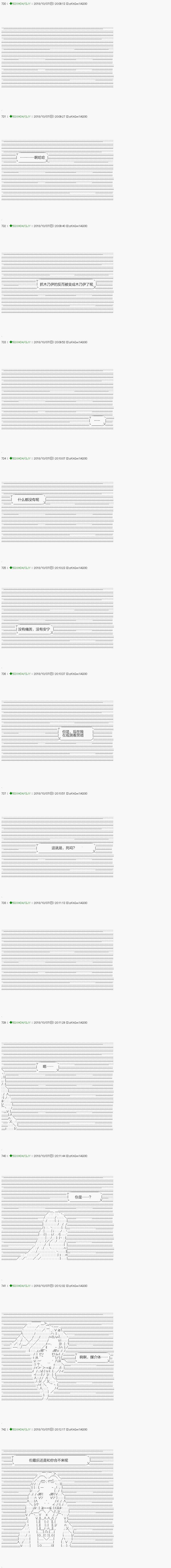 《不死的灰姑娘魔女》漫画最新章节第116.1话免费下拉式在线观看章节第【3】张图片