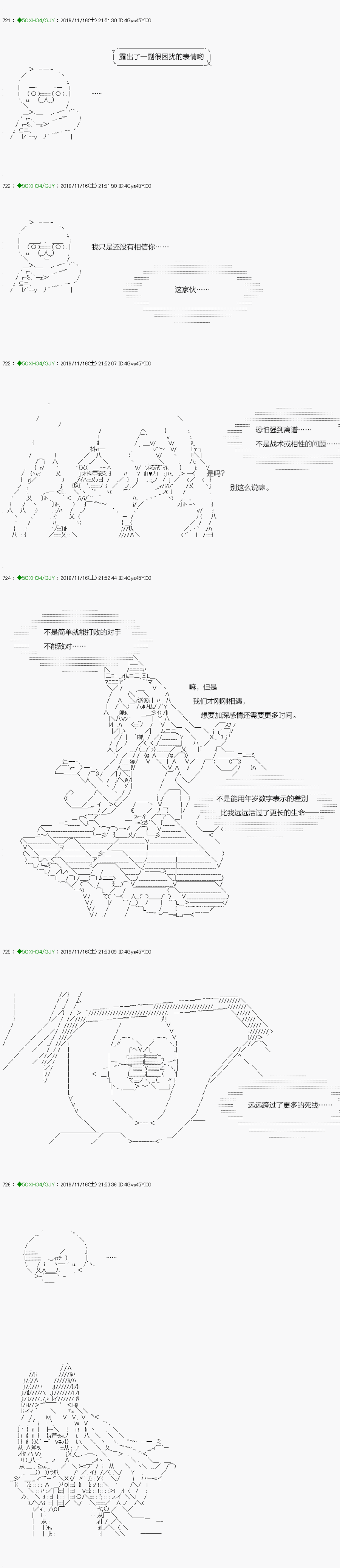《不死的灰姑娘魔女》漫画最新章节回归篇：07-1话免费下拉式在线观看章节第【16】张图片